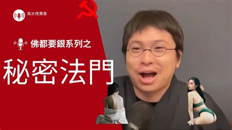 寶善老師簡介